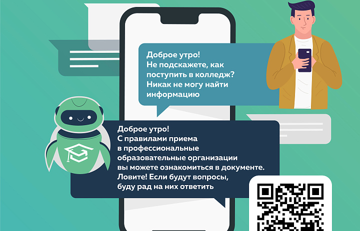 Все ответы на вопросы об образовании в одном месте